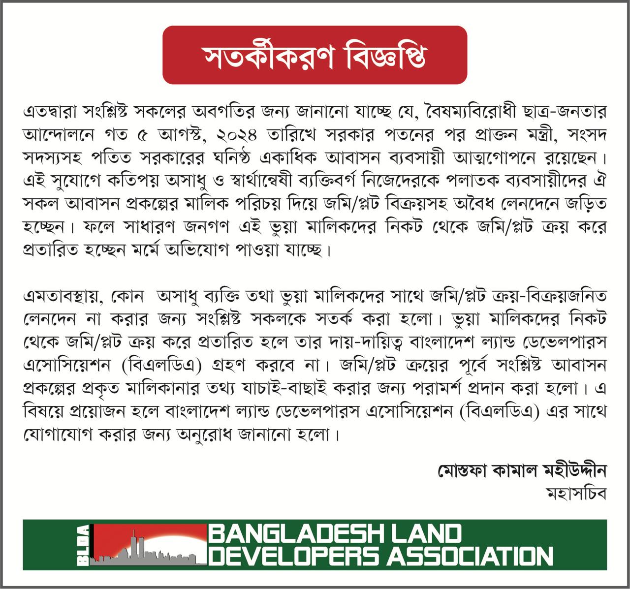Daily Bangladesh Mirror