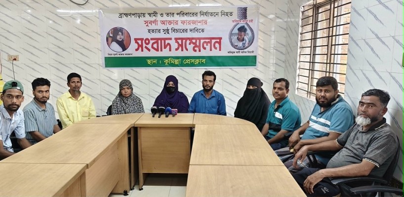 https://daily-bangladeshmirror.com/post/kumillay-grrihbdhuur-rhszjnk-mrritzu-pribarer-dabi-htza