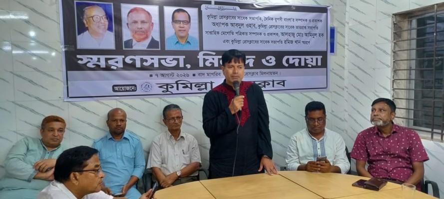 https://daily-bangladeshmirror.com/post/kumilla-pres-klaber-sabek-3-svapti-smrne-alocna-sva-oo-doza-mahfil