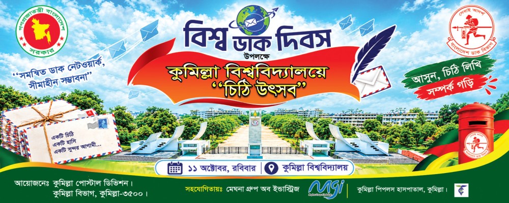 https://daily-bangladeshmirror.com/post/smartfone-mesej-ny-11-oktobr-kubi-theke-priyjnke-mner-ktha-likhun-cithite