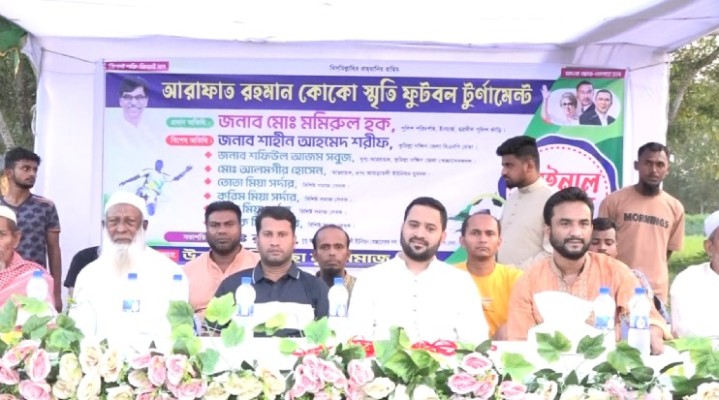 https://daily-bangladeshmirror.com/post/kumillay-arafat-rhman-koko-smrriti-futbl-turnamenter-fainal-onushthit