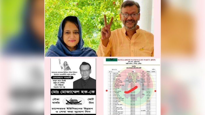 https://daily-bangladeshmirror.com/post/homna-upjela-bienpir-kmitite-aleeg-neta-mojammel-hk