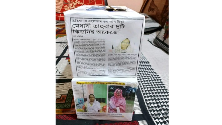 https://daily-bangladeshmirror.com/post/mara-gelen-kubi-siksharthee-sarban-tahura